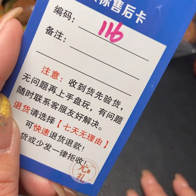【闪购商品】文玩核桃吊坠37瓷娃娃116