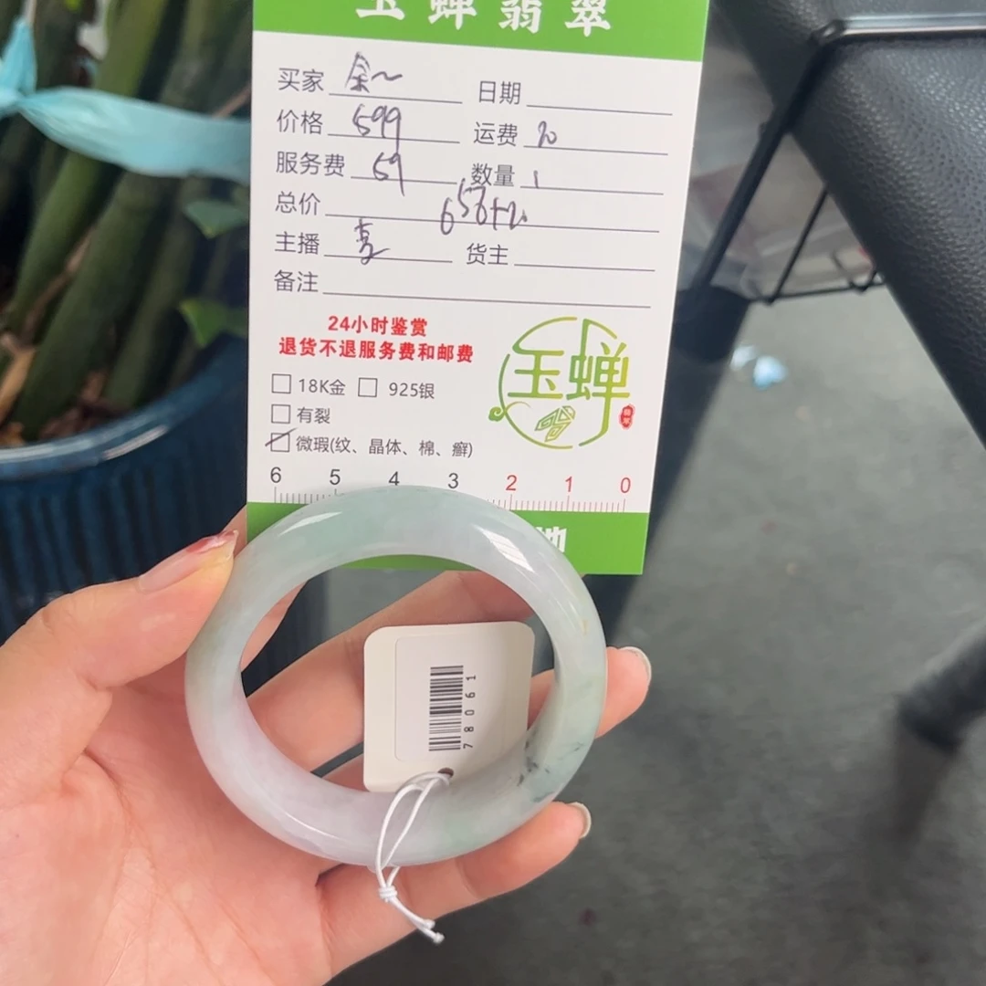 余***然翡翠未镶嵌手镯手镯
