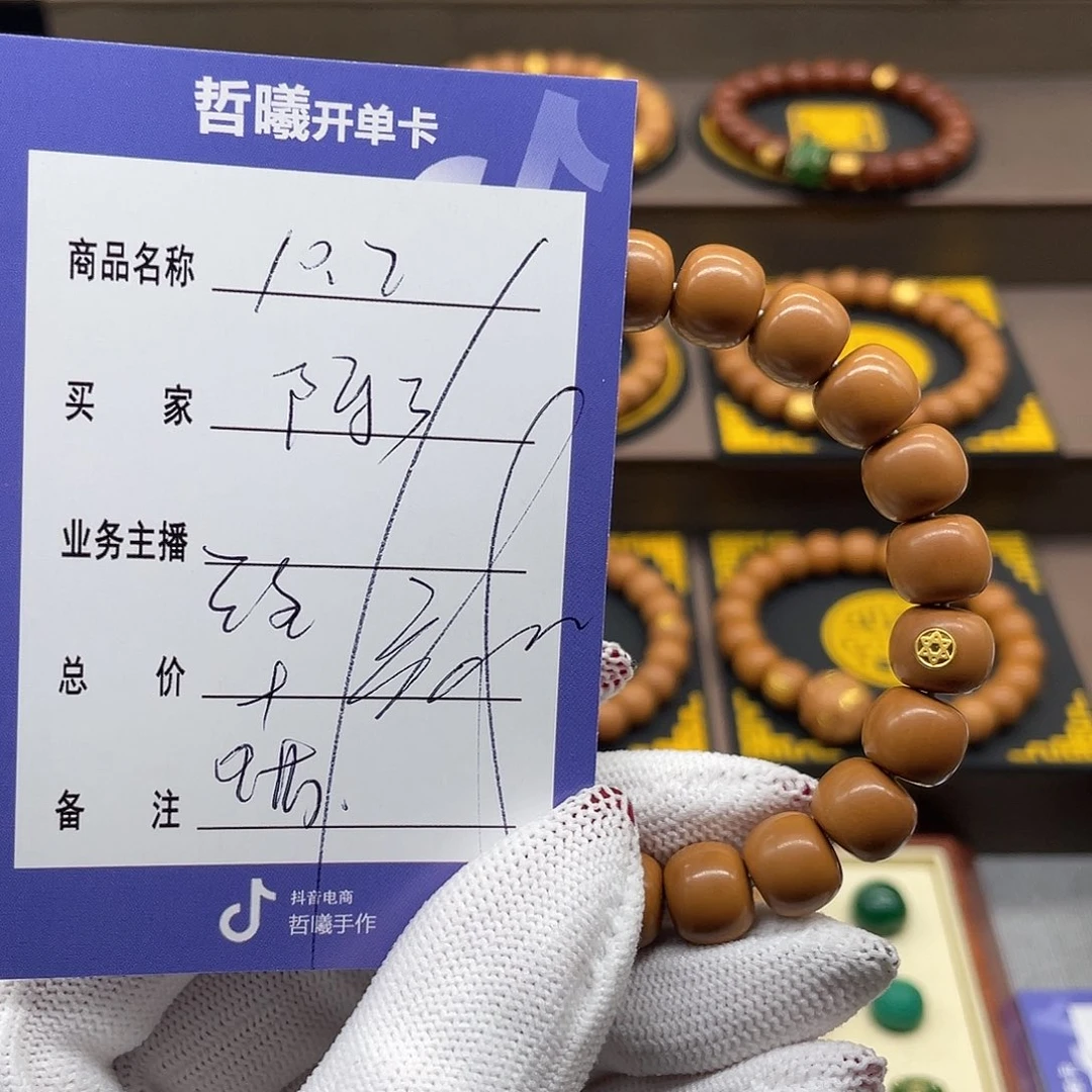 文玩核桃吊坠?****®htrryuuiiooooll