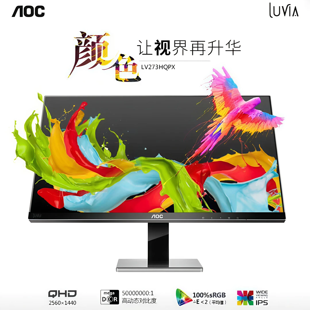 95新 AOC 卢瓦尔27英寸2K商务办公设计显示器广视角IPS屏273HQPX