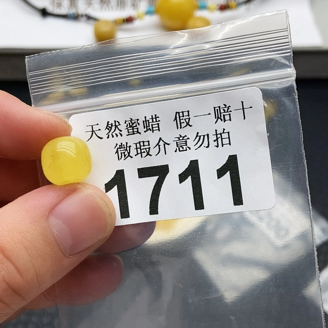 未镶嵌蜜蜡珠宝奇石1711