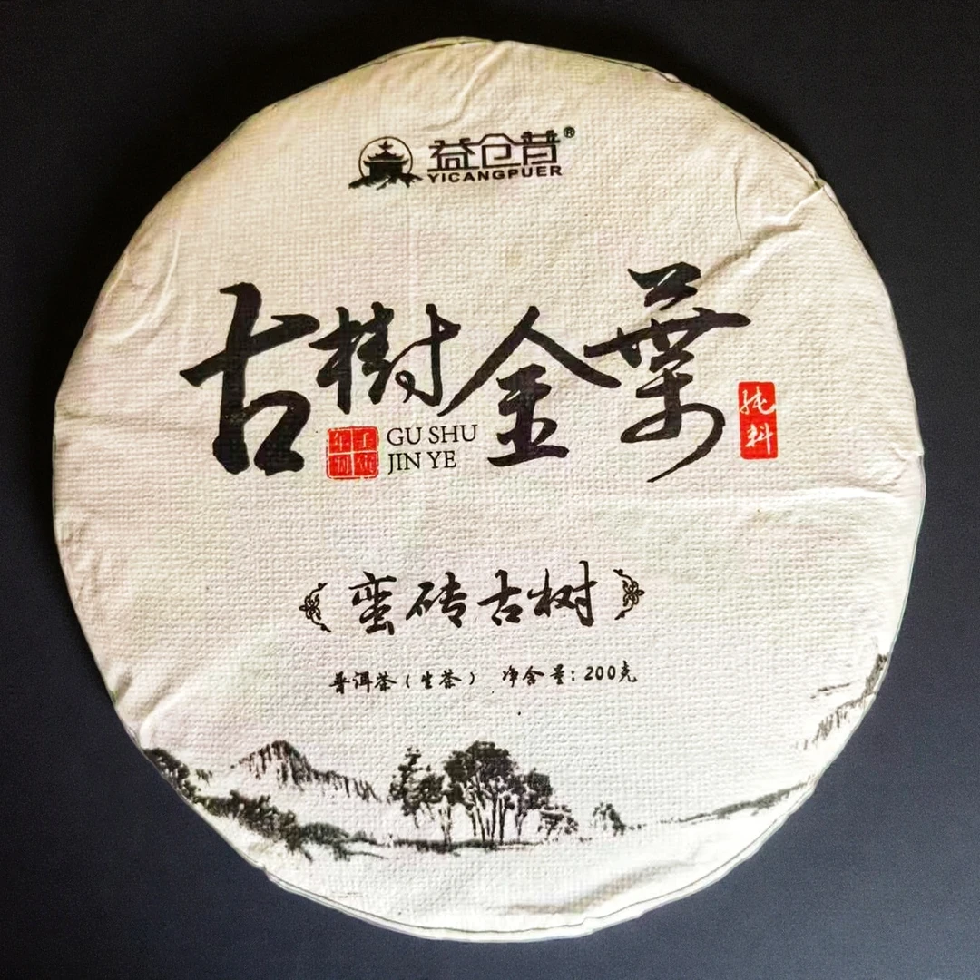2022年 益仓普 蛮砖古树金叶 普洱生茶 200g/饼