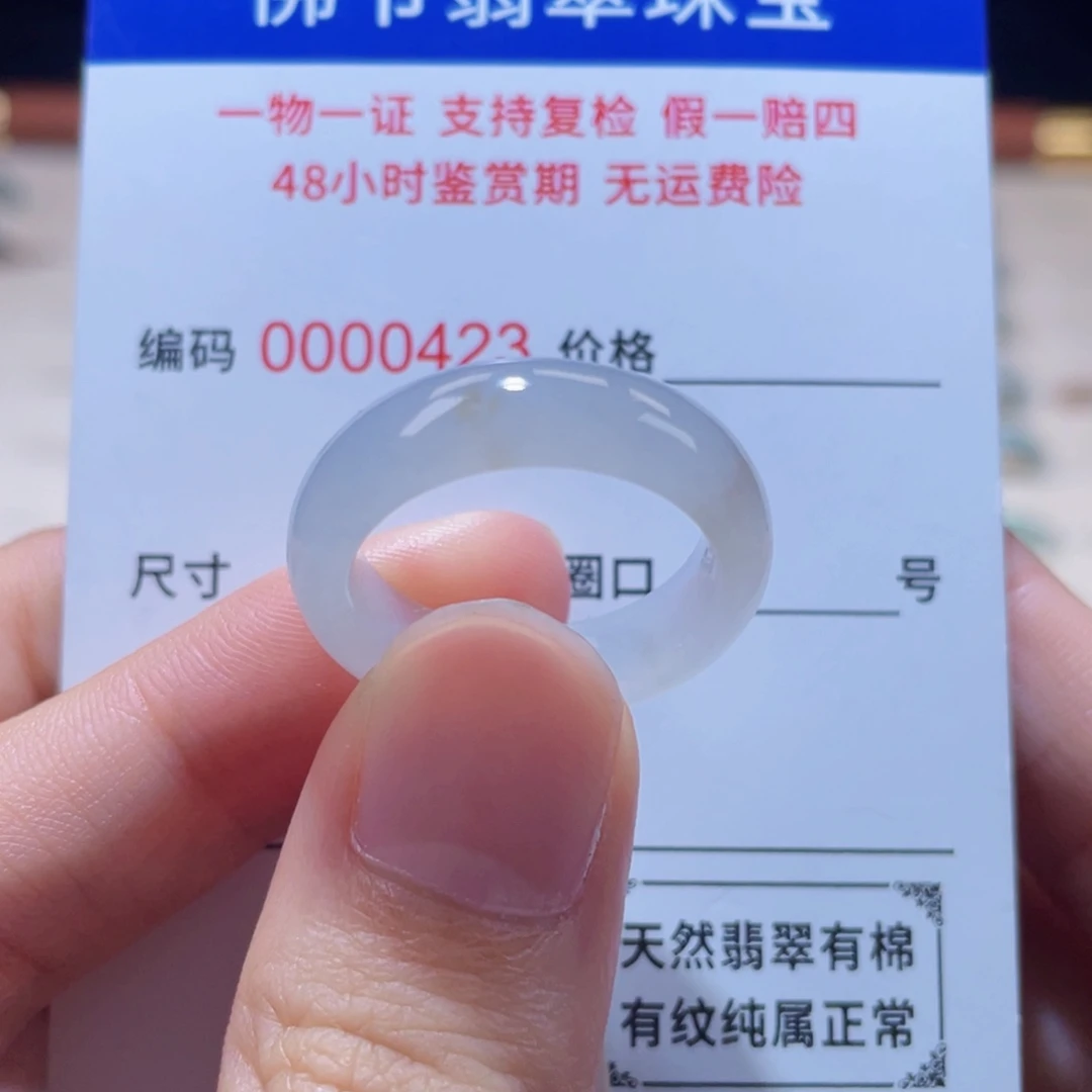 翡翠未镶嵌戒指18