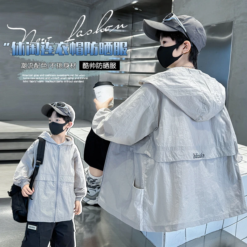 男童防晒衣夏季外套2025新款男孩轻薄上衣皮肤衣中大童凉感防晒服