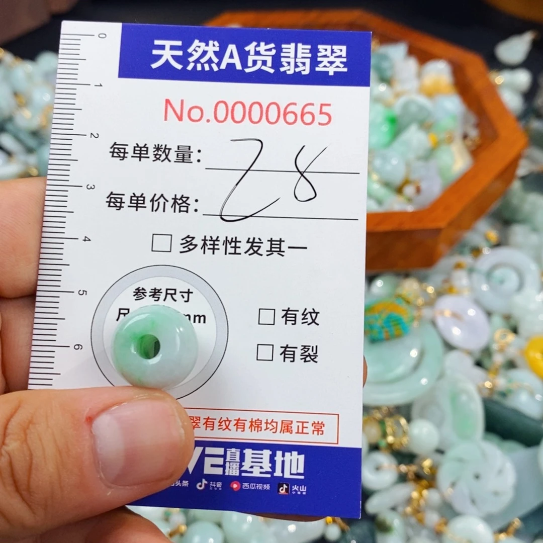 颈饰未镶嵌翡翠665