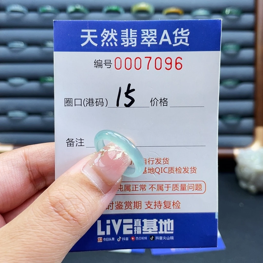 翡翠未镶嵌戒指戒指