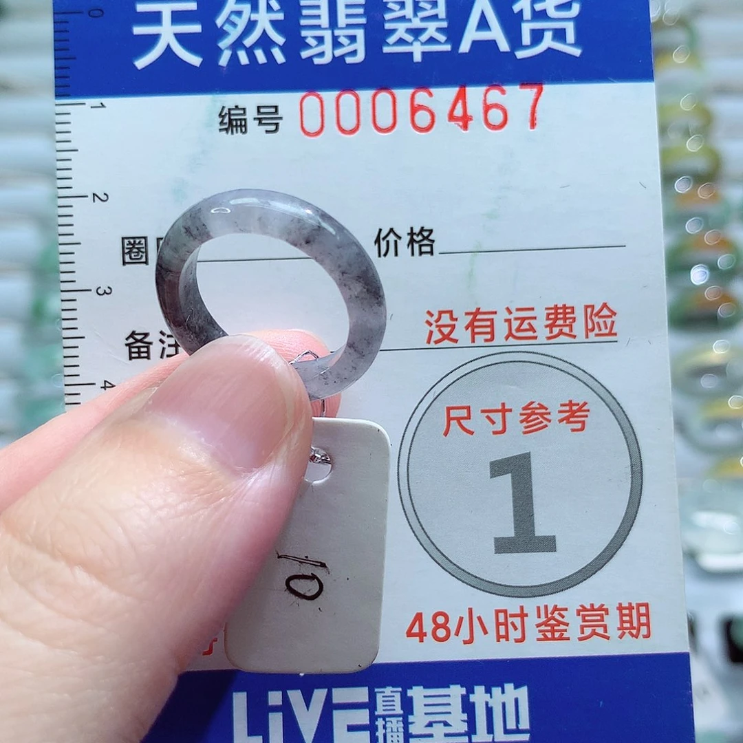 翡翠戒指未镶嵌10号