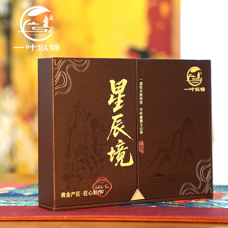 一叶似锦·星辰境·2017年明前一级白毫银针福鼎白茶30克