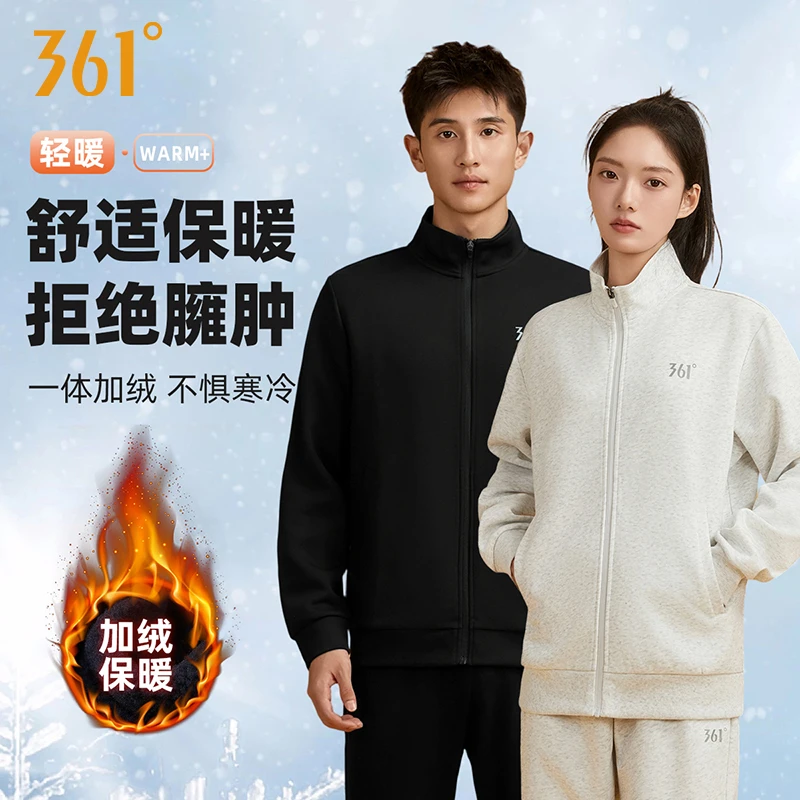 【小登专属】361°情侣运动休闲舒适保暖开襟卫衣4750/4638