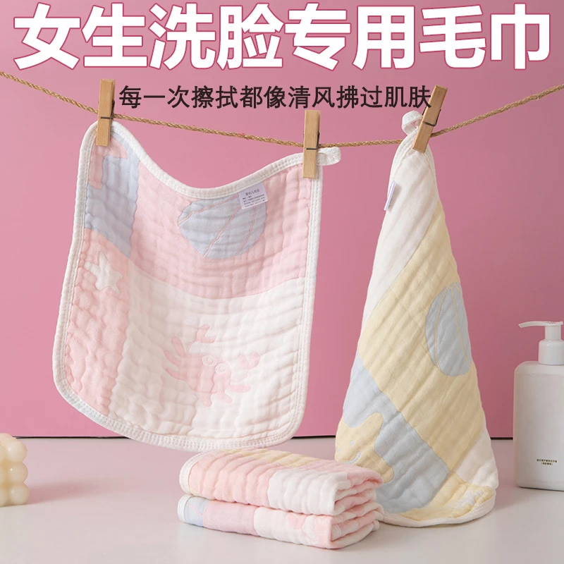 女生专用竹棉纱布小毛巾薄款孕妇成人敏感肌洗脸超柔透气速干挂式
