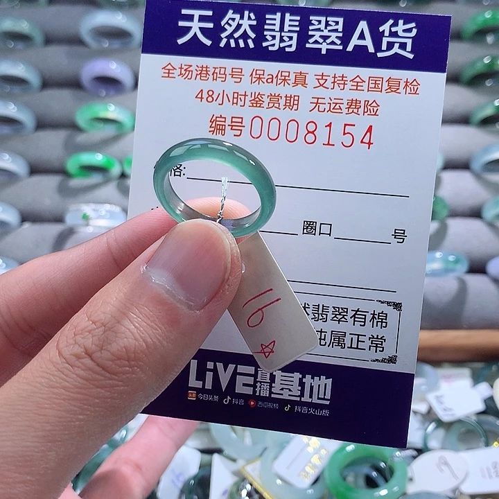 翡翠戒指未镶嵌翡翠
