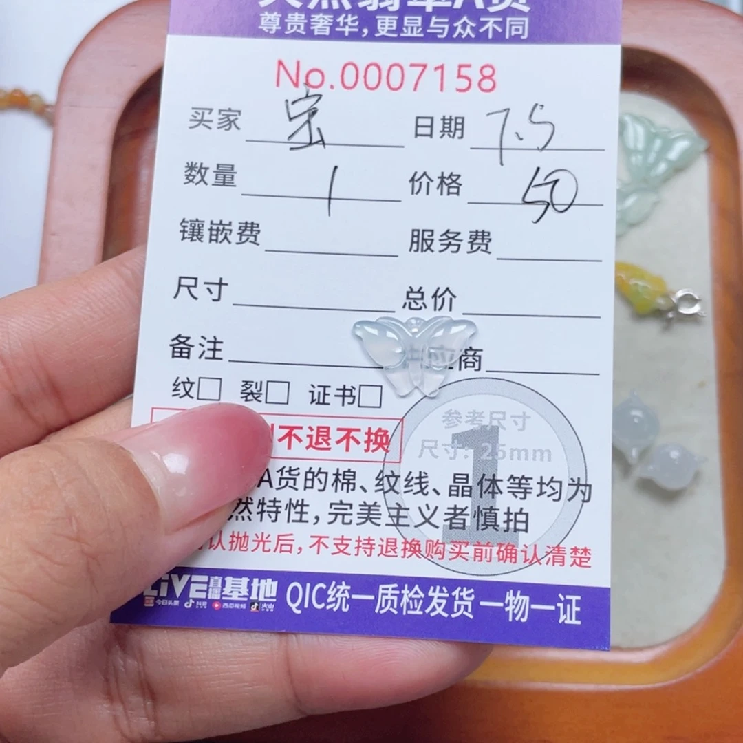 翡翠未镶嵌颈饰宝**财