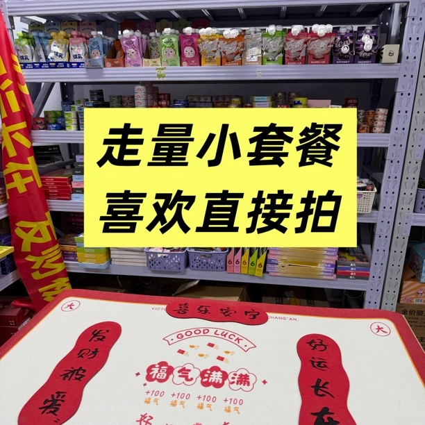 福多多猫咪随心配走量小套餐