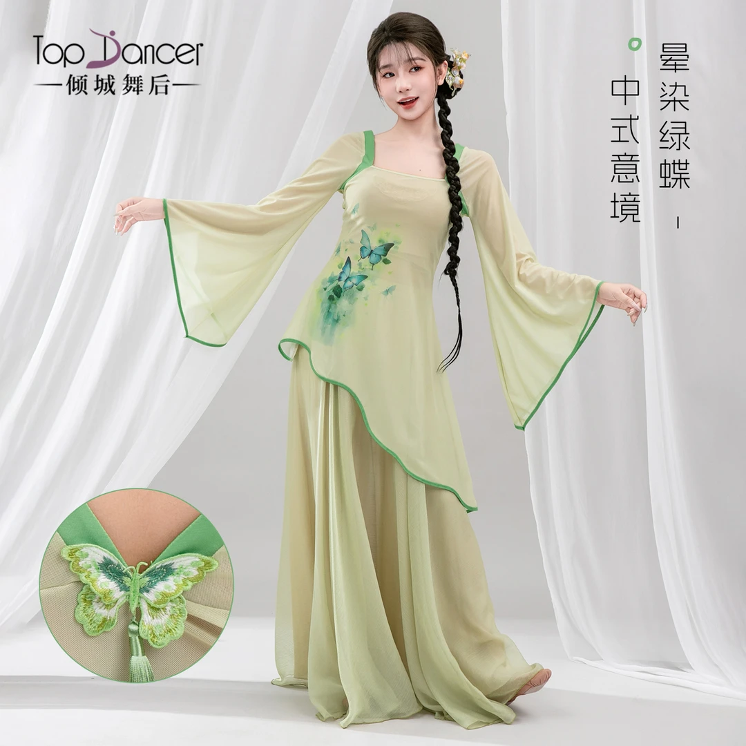 倾城舞后古典舞服装新中式纱衣舞蹈服练功服飘逸裙裤中国舞演出服