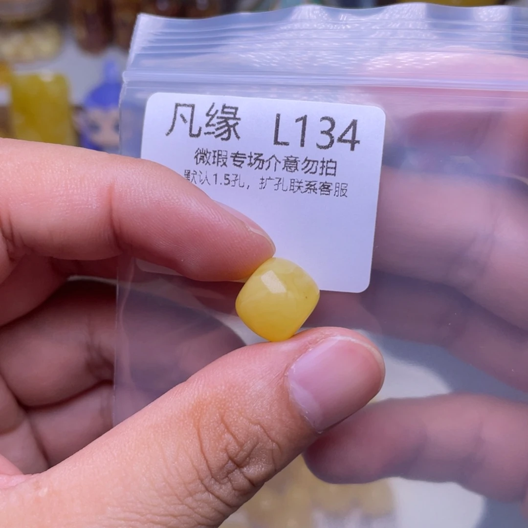 未镶嵌琥珀珠宝奇石