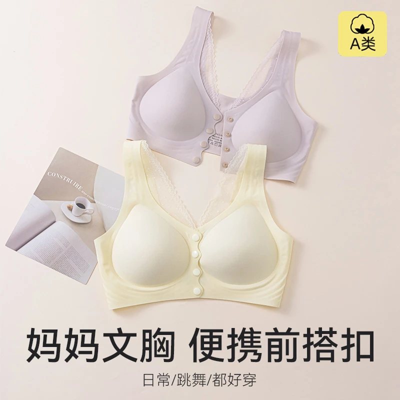 【兰盼】妈妈凉感文胸夏薄款内衣无痕前扣成人无钢圈舒适妇女背心式