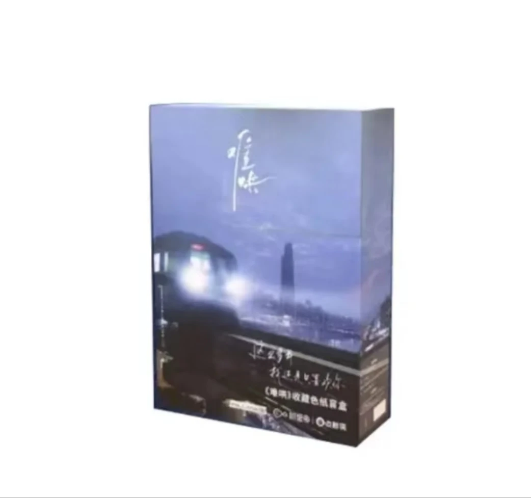 《难哄》收藏色纸盲盒  收藏盲盒（拆卡）