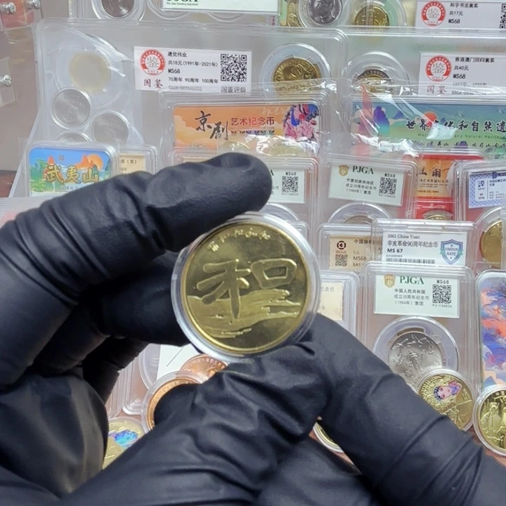 其他普通金属和二隶书纪念币