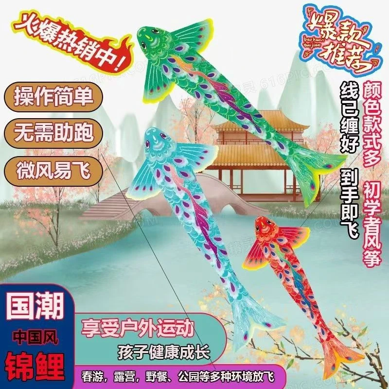 潍坊2025新款国潮锦鲤风筝成人大型高档新手金鱼初学者
