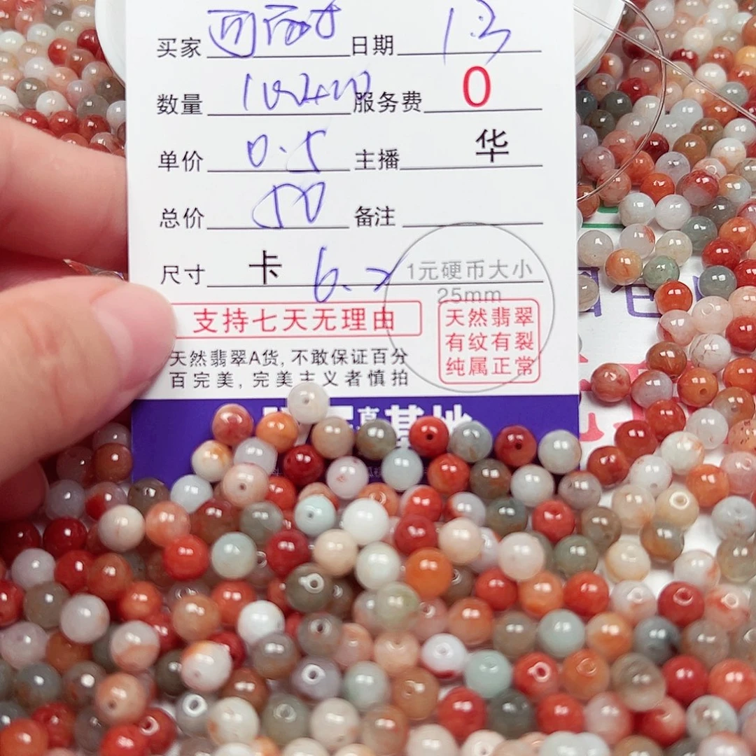 可****翡翠散珠货主老华