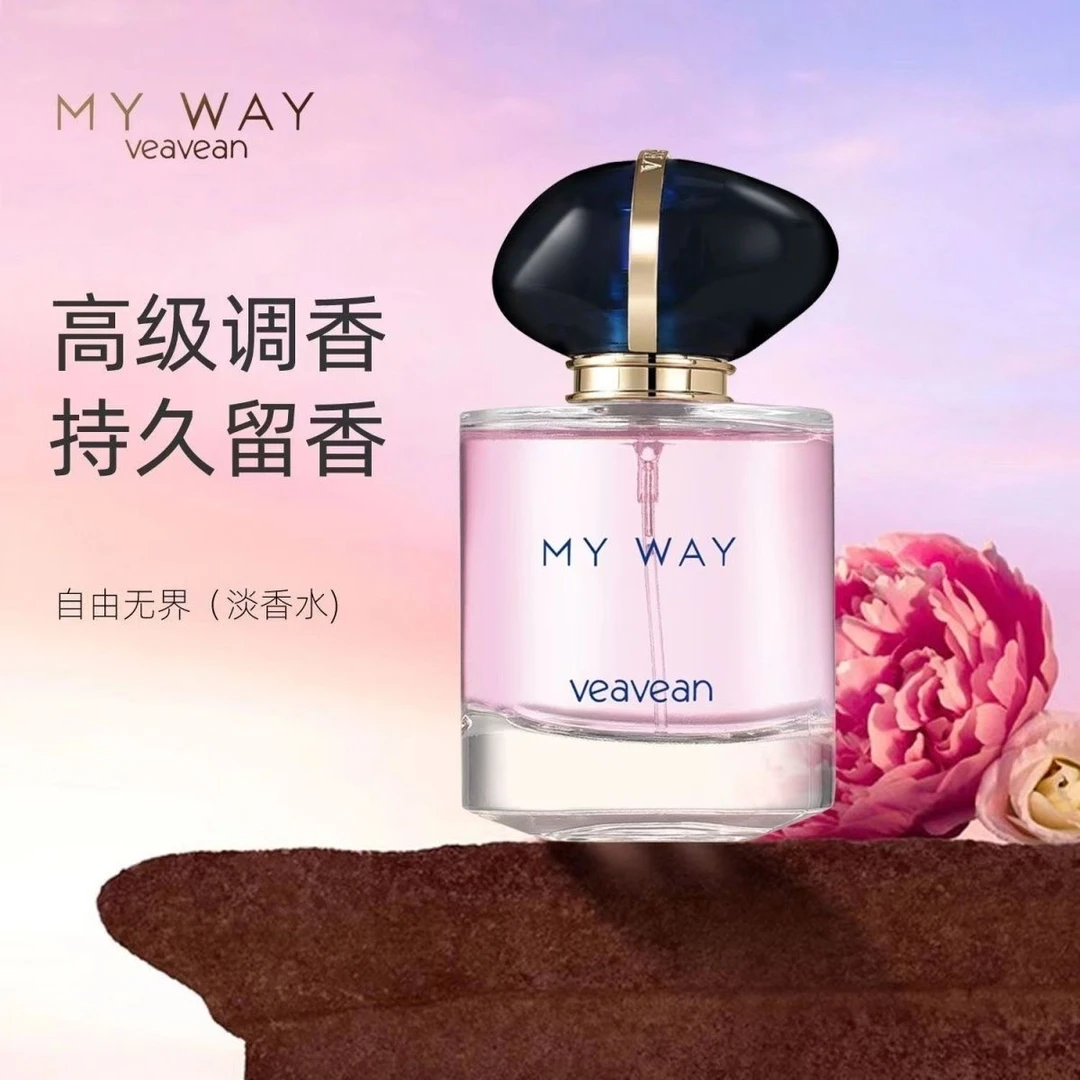 【正品】MY WAY自我无界女士香水留香持久花香调清新