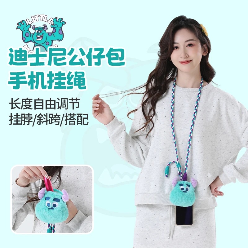 麦斯卡迪士尼女生小包包日系卡通零钱包少女心学生彩绳挂件挂手机