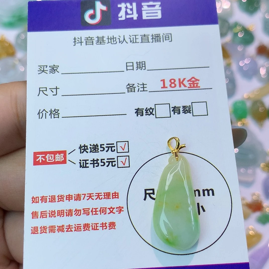 翡翠18K金镶嵌吊坠(不含链)