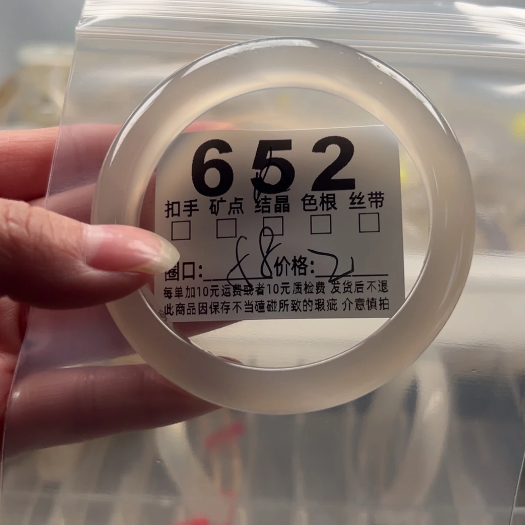 玛瑙/玉髓未镶嵌手镯652