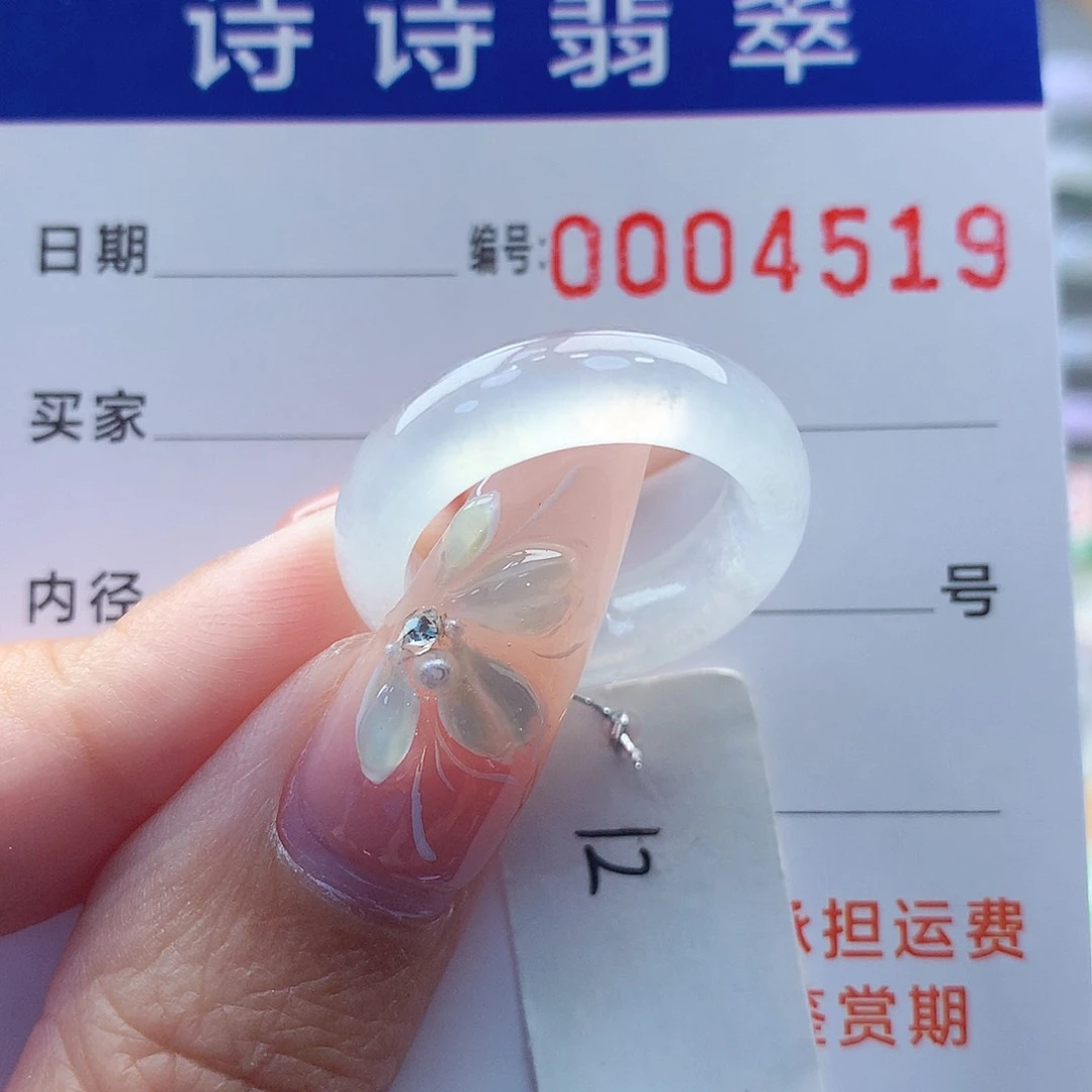 翡翠戒指未镶嵌柠****缅甸A货