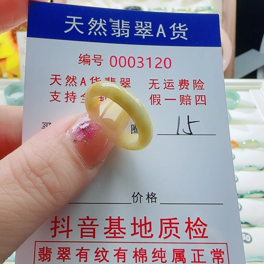 翡翠戒指未镶嵌戒指