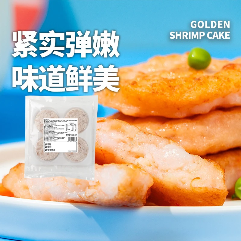 海天下黄金虾饼160g/250g  3袋/4袋