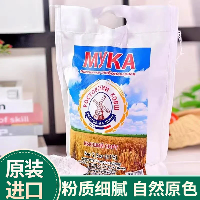 俄罗斯原装进口唛芯恬牌小麦粉2.5kg/袋