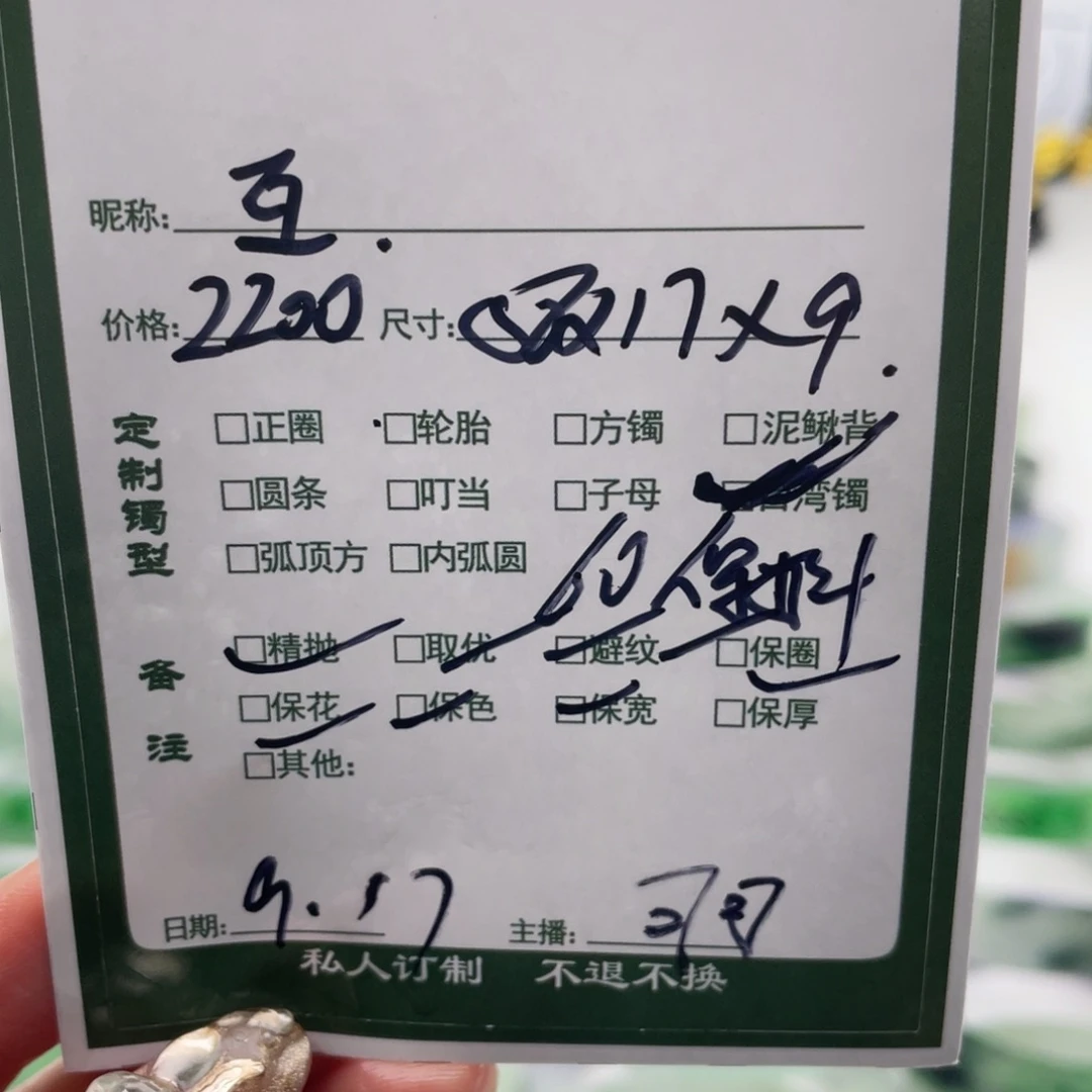 互***非金属珐琅可可专场订制