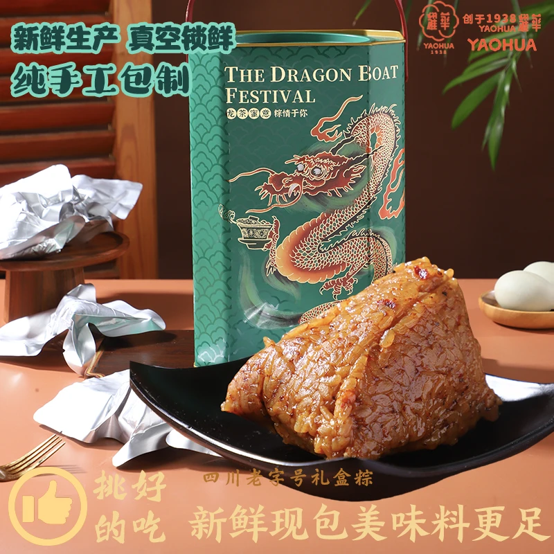 耀华【龙茶蜜意】鲜肉粽咸蛋黄粽豆沙甜粽特产端午节礼品粽子礼盒