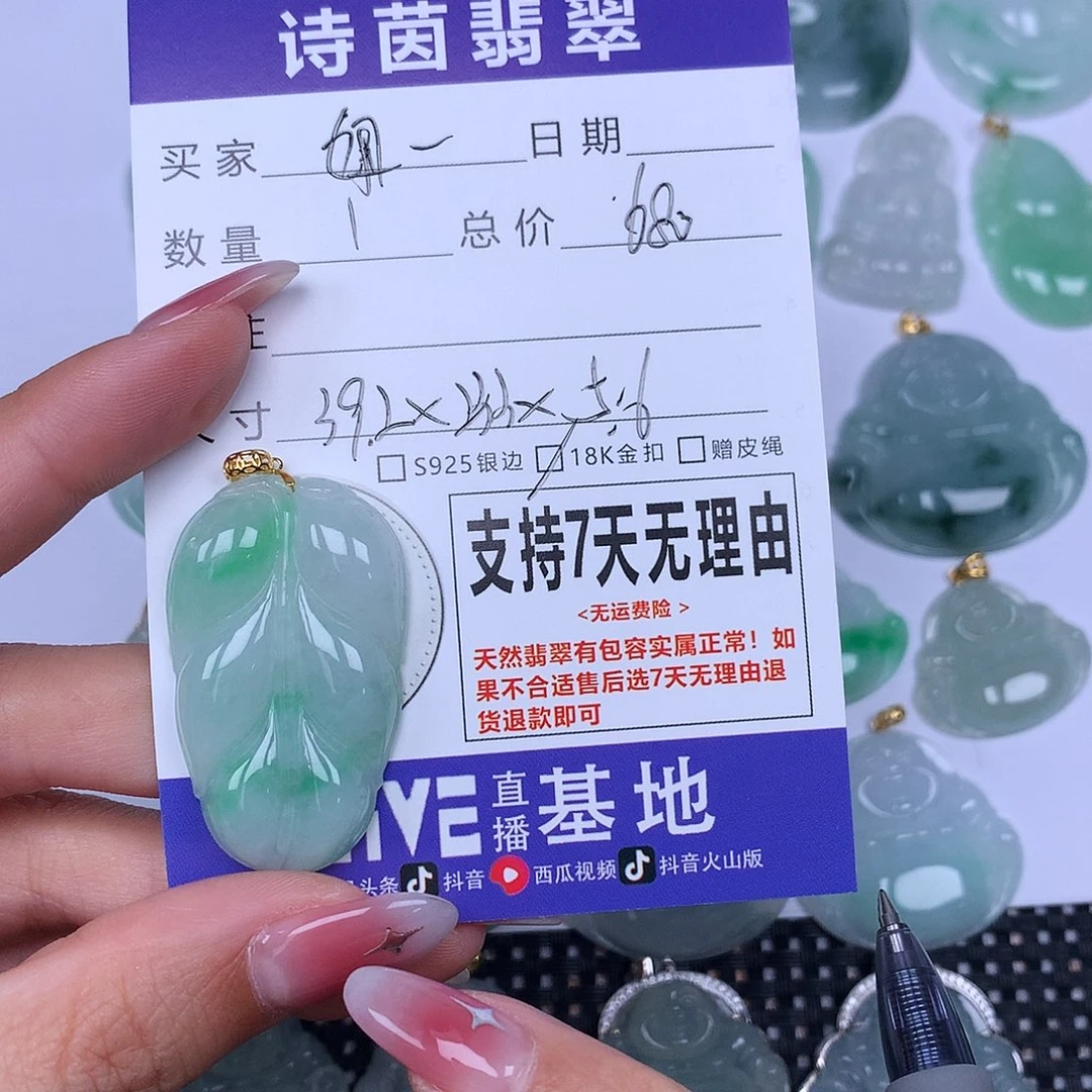 翡翠未镶嵌颈饰妞**贝天然