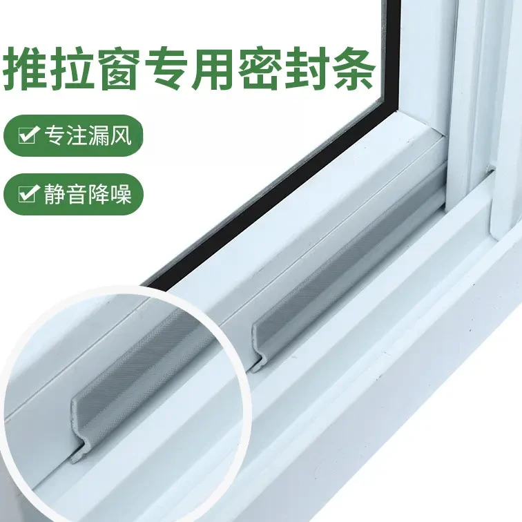 新款推拉窗密封条窗缝防风隔音自粘塑钢窗铝合金窗户挡风条