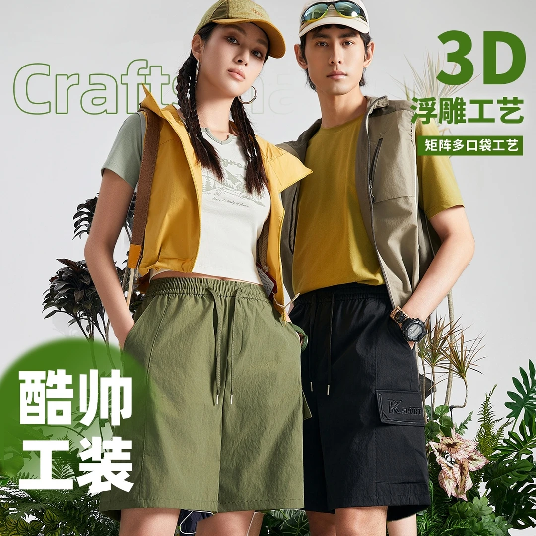 夏季运动宽松户外透气凉感工装短裤凉感降温速干情侣舒适薄款