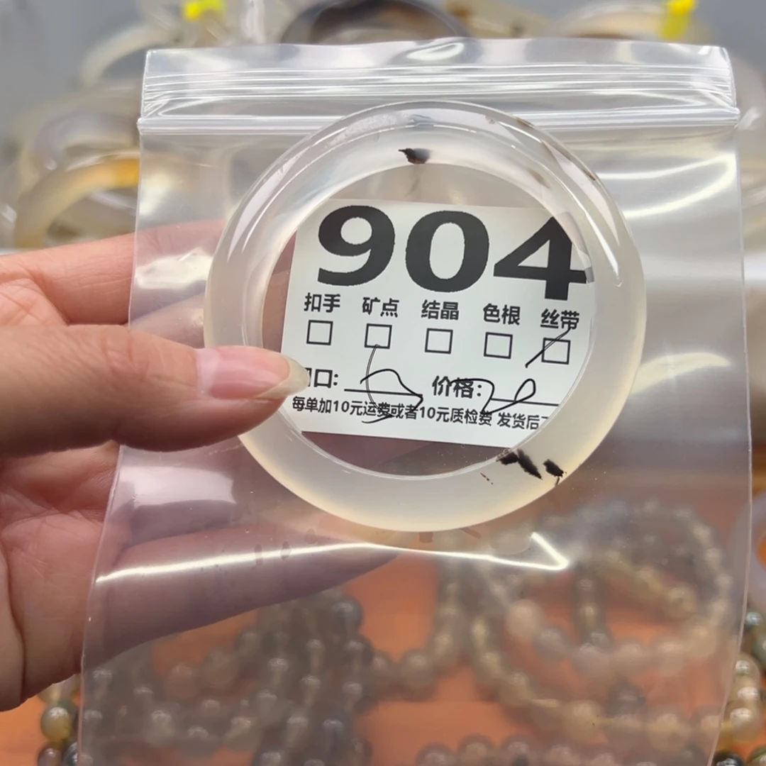 玛瑙/玉髓未镶嵌手镯904