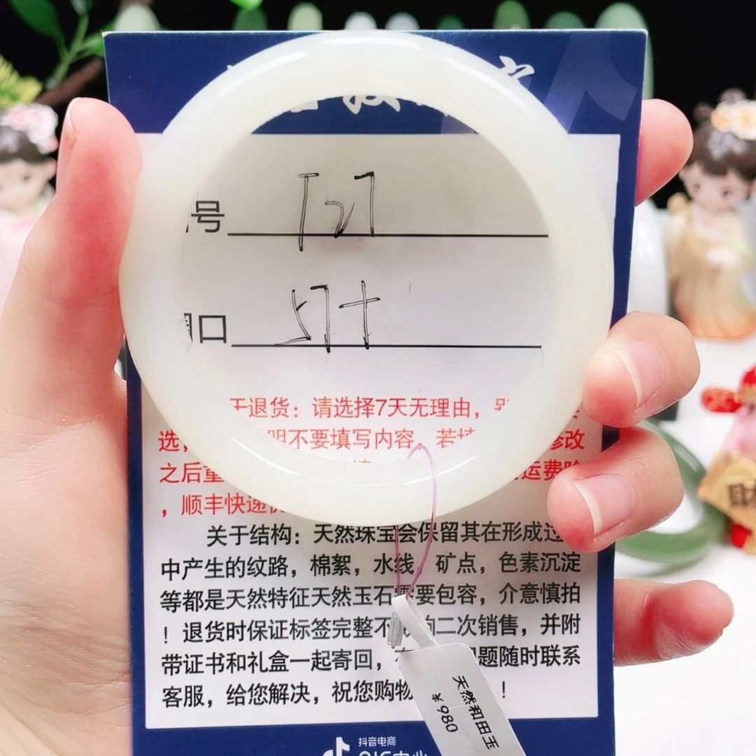 和田玉未镶嵌手镯