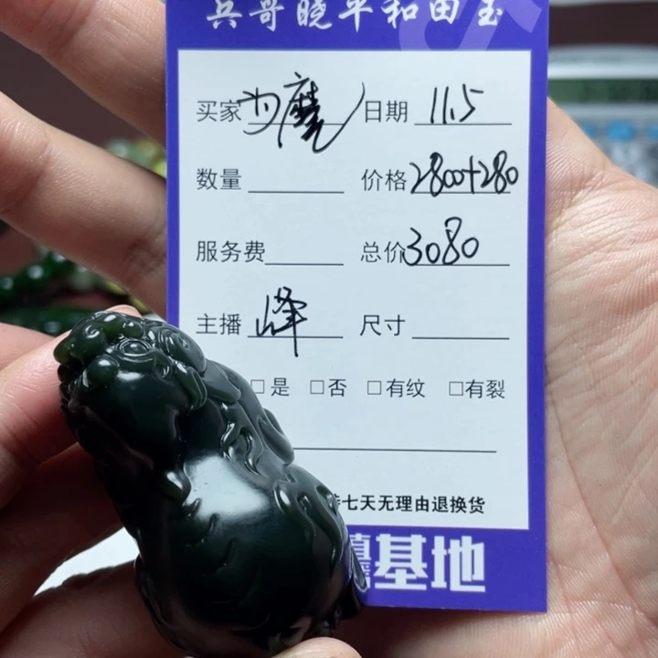 为***困和田玉未镶嵌手链