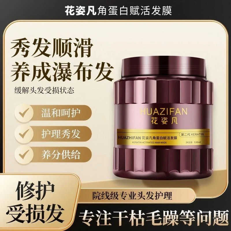 【自用推荐】正装试花姿凡角蛋白氨基酸精华奢养蛋白霜干枯必备