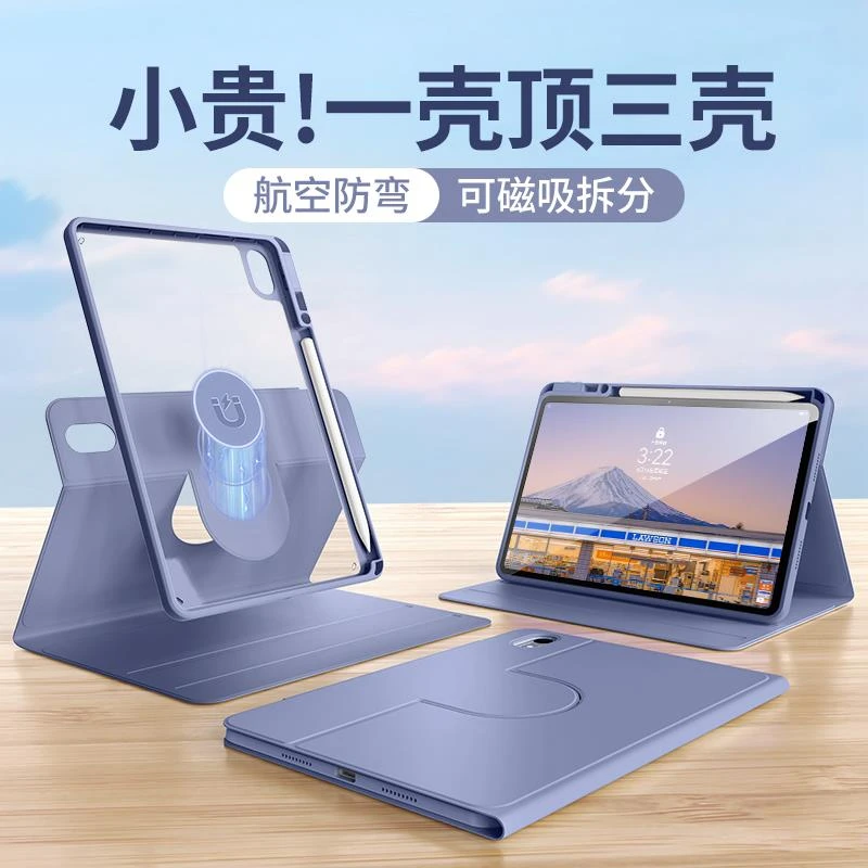 华为matepad11.5s保护套2025磁吸拆分pro12.2带笔槽平板Air12英寸
