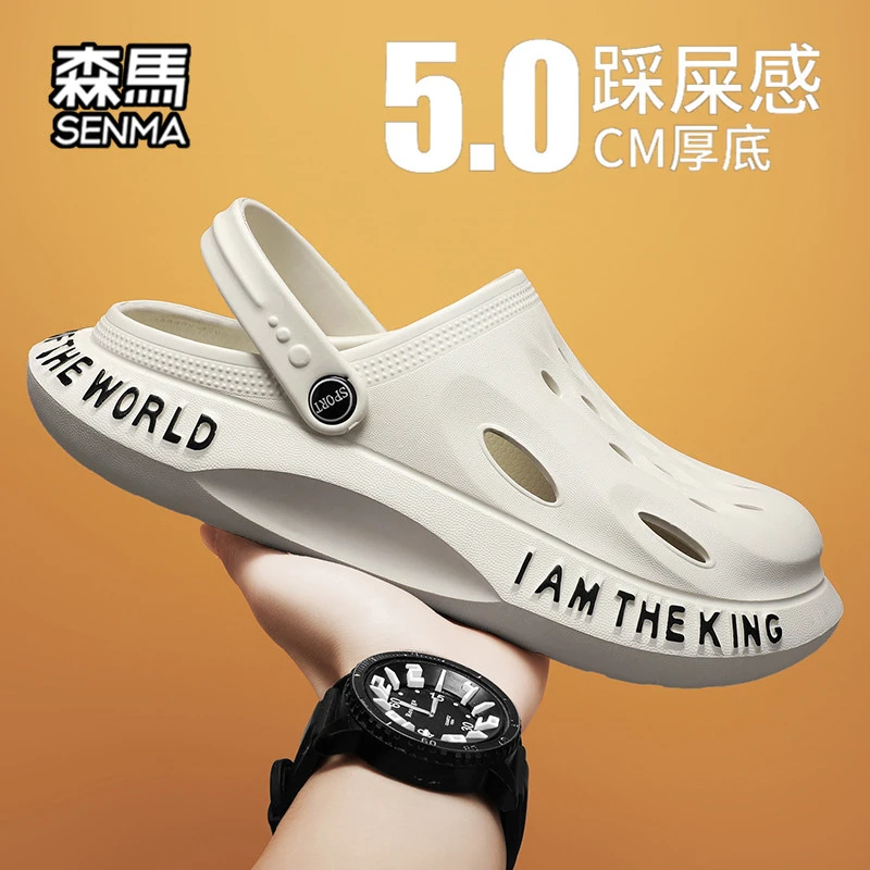 森马洞洞鞋男款夏季外穿防滑运动沙滩鞋两用踩屎感户外包头凉拖鞋