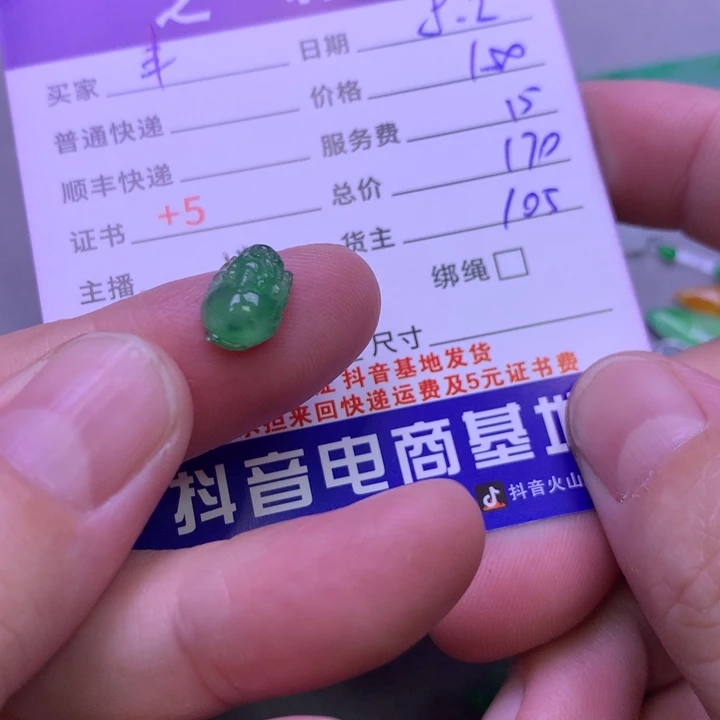 翡翠未镶嵌颈饰丰****）