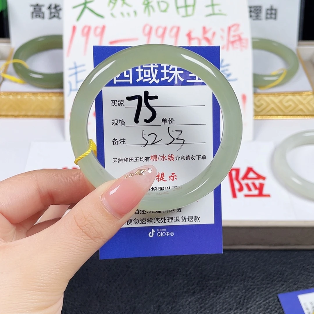 未镶嵌手镯和田玉