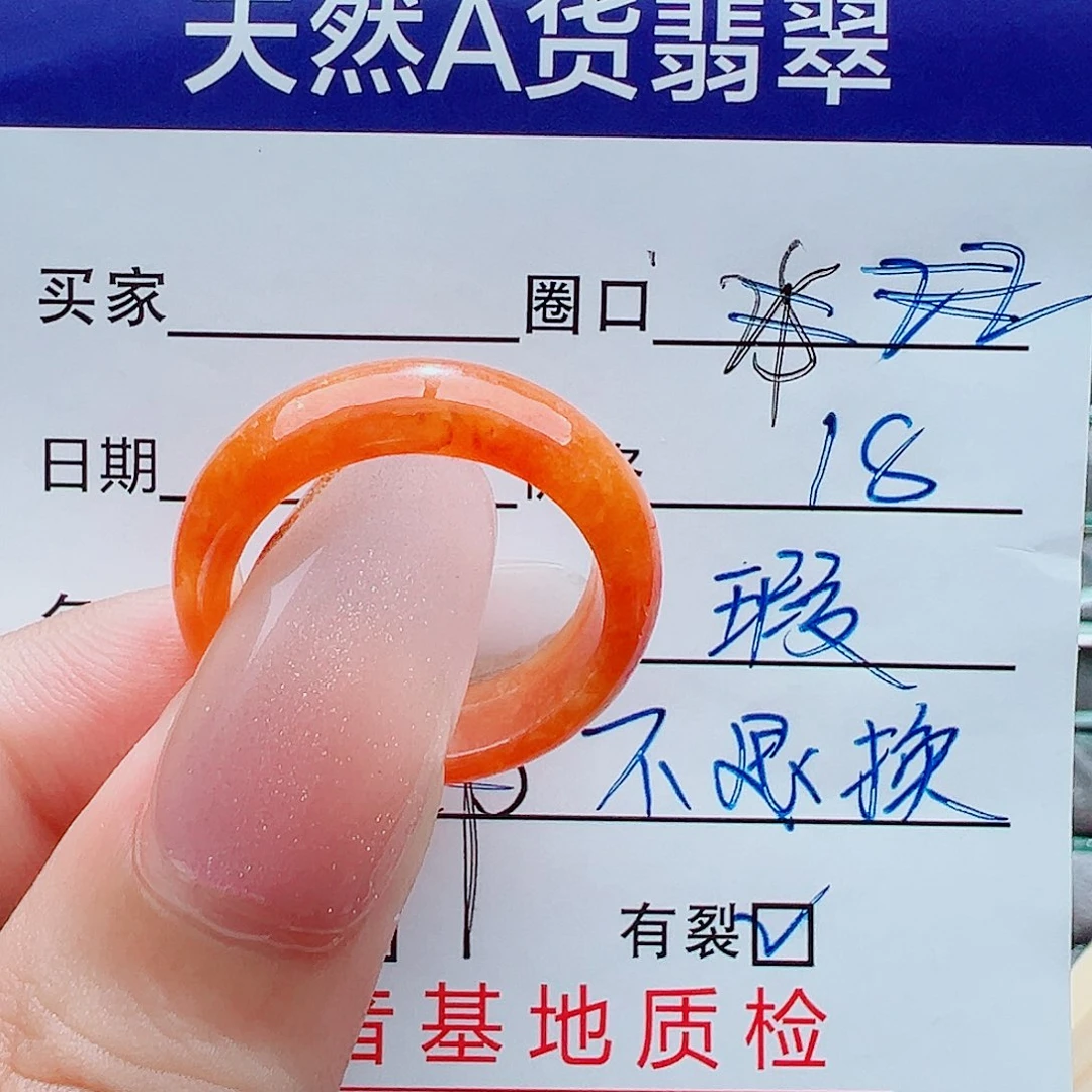 翡翠未镶嵌戒指戒圈