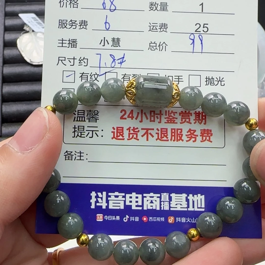 翡翠手串未镶嵌夏**ʸ翡翠