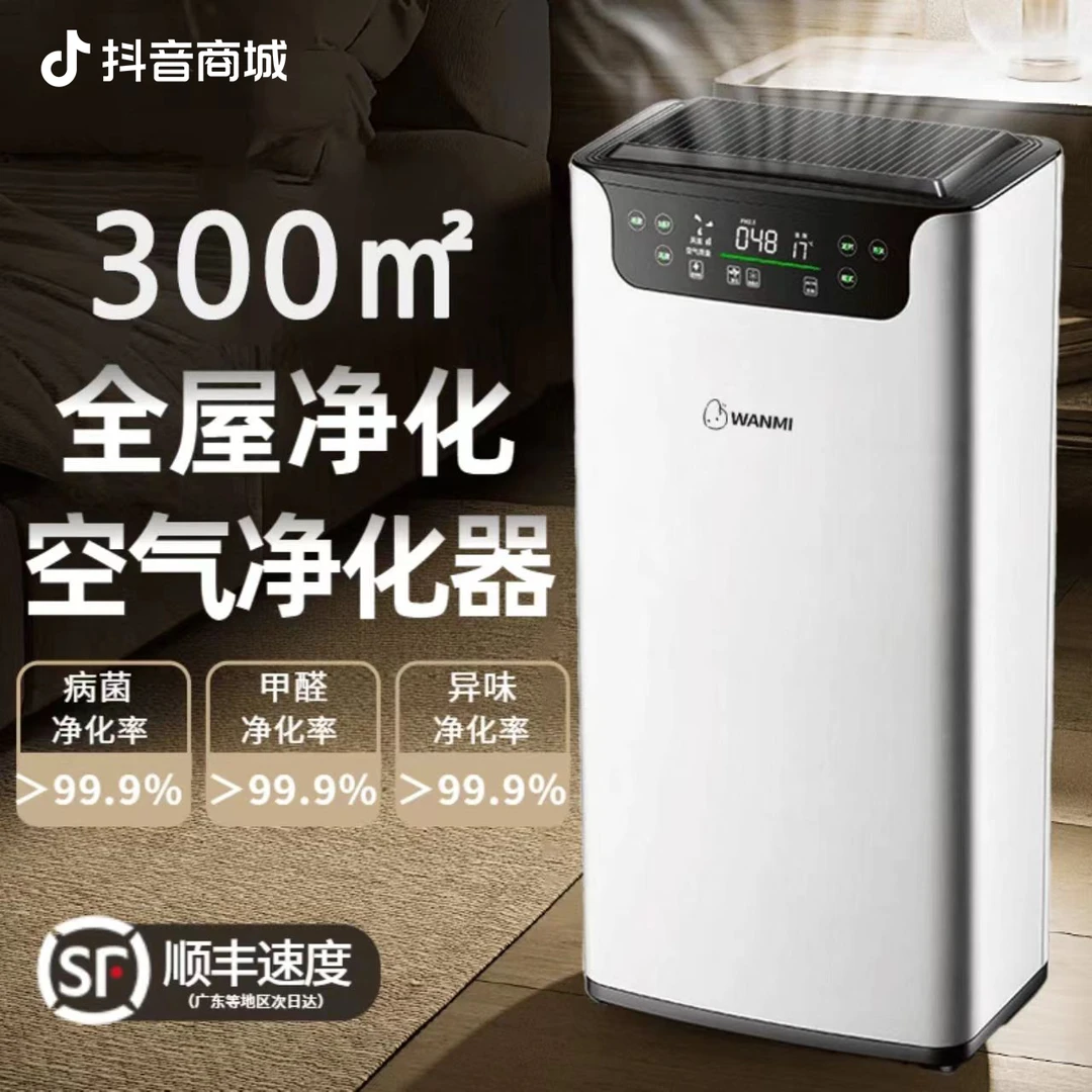 2025新款空气净化器家用孕妇卧室室内除烟负离子除甲醛吸毛净化机