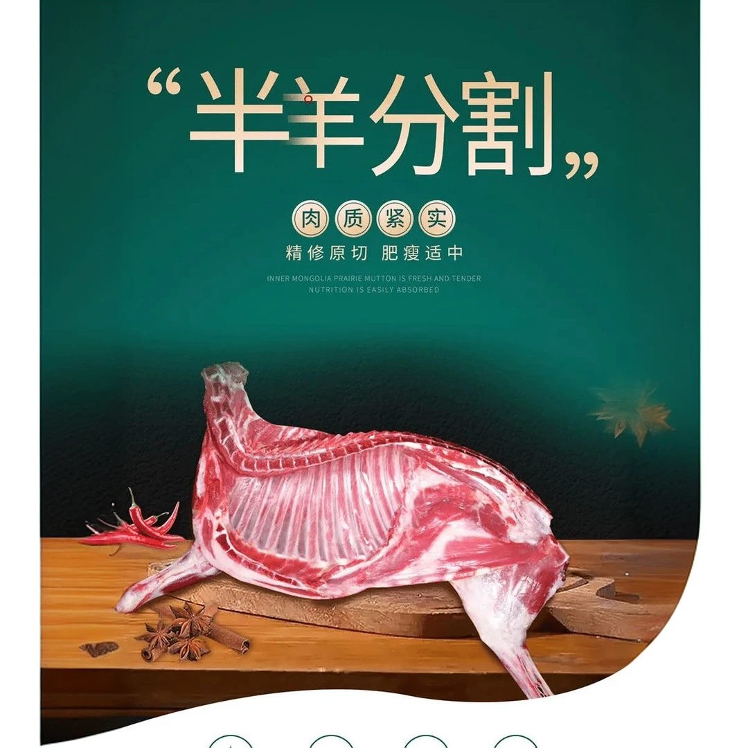 【新疆-巴音布鲁克】草原羊半羊14斤整扇25%腿排