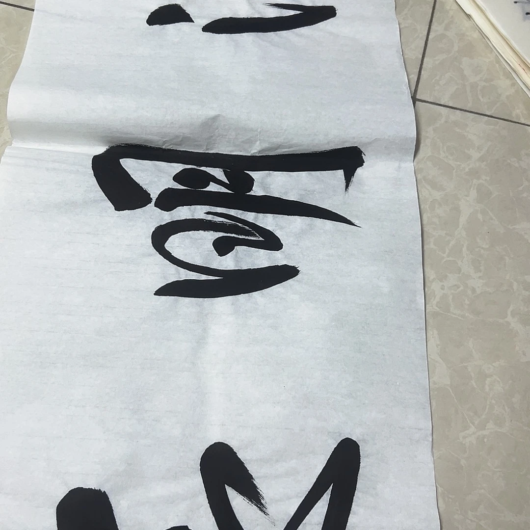 书画进万家精品书画